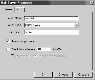 Поставить галочку в чекбоксе "Remember password"
