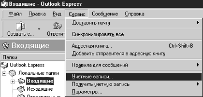 Выбор режима создания учетной записи