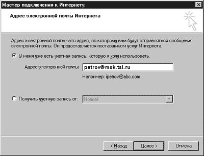 Введите адрес электронной почты