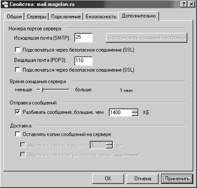 Изменение данных на вкладке "Дополнительно"